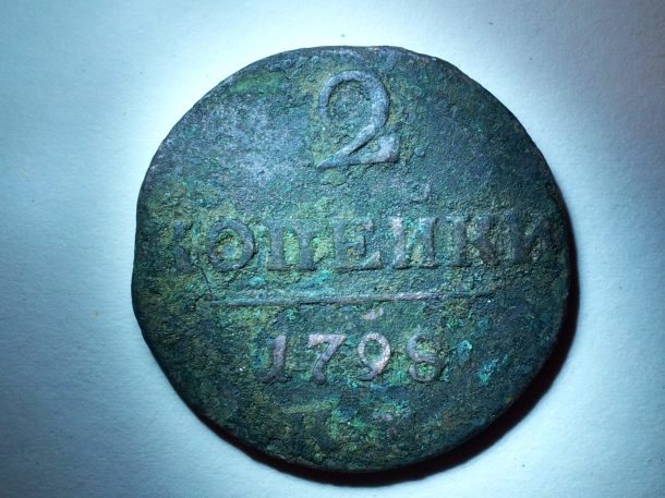 2 kopějka 1798