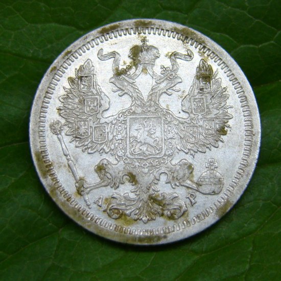 20 kopejka 1904