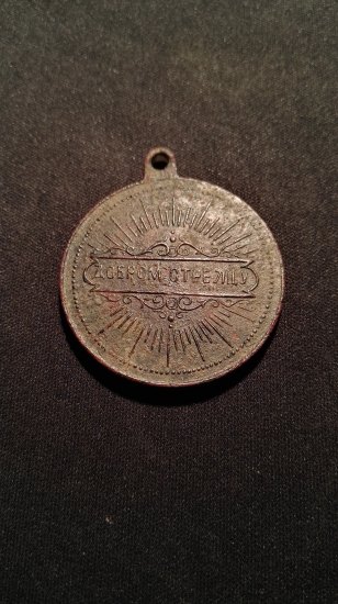 Medalja Dobrom strelcu WWI