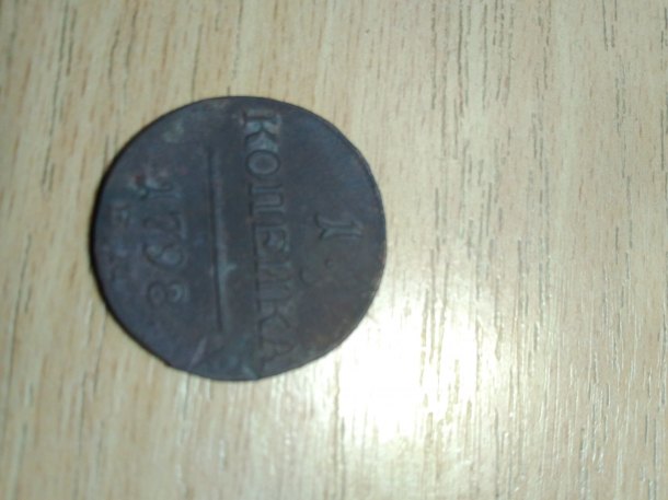 1 kohenka