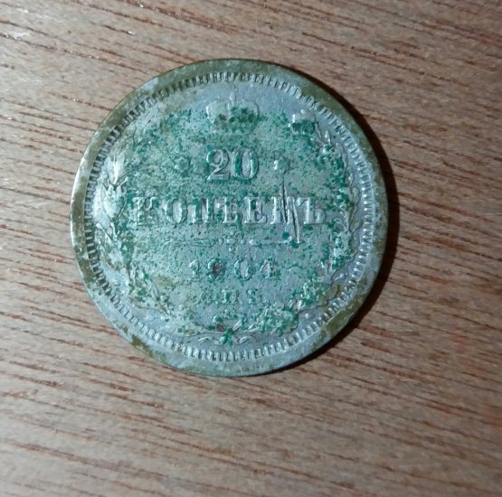 20 kopejka 1904