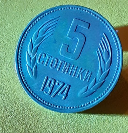 5 стотинки