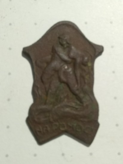 First Republic Firemans pin