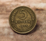 5 копеек 