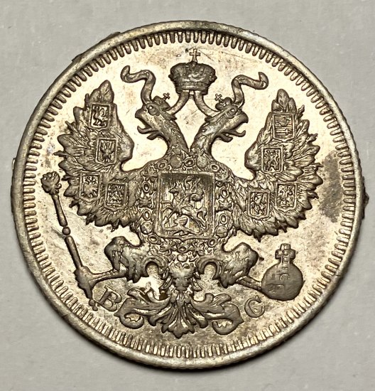 20 Kopějka - Nikolaj II. (1914)