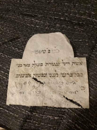 Geniza-גניזה