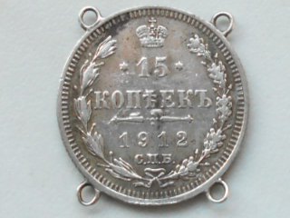 15 Kopějka 1912