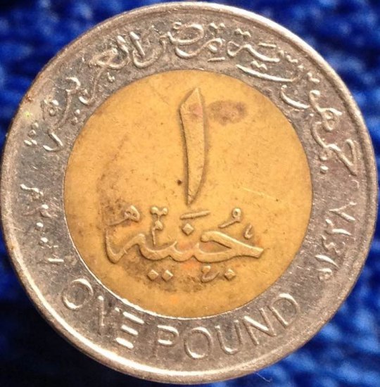 Egypt One Pound