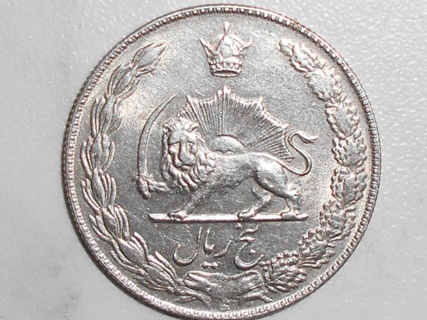 5 Rials (SH 1350-1971) měď-nikl