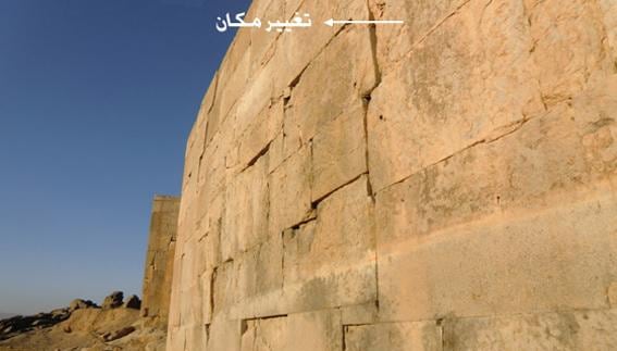 Persepolis