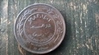 Husajn bin Talál-Husajn I. (1952&ndash;1999) 1 Dirham